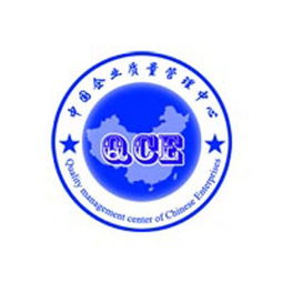 中國(guó)企業(yè)質(zhì)量管理中心策劃公關(guān)供應(yīng)商