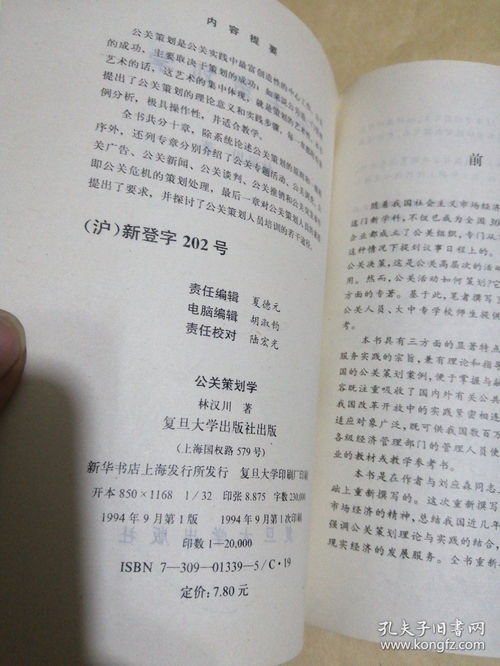 公關(guān)策劃與廣告業(yè)務的融合 構(gòu)建品牌影響力的戰(zhàn)略路徑